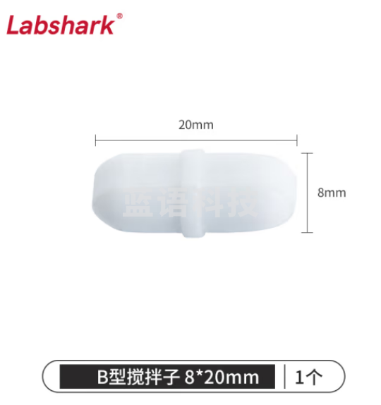 比克曼生物 LABSHARK 磁力搅拌子B型圆柱型带节聚四氟乙烯耐高温耐腐蚀磁力搅拌器转子强磁实验室【8*20mm】30个