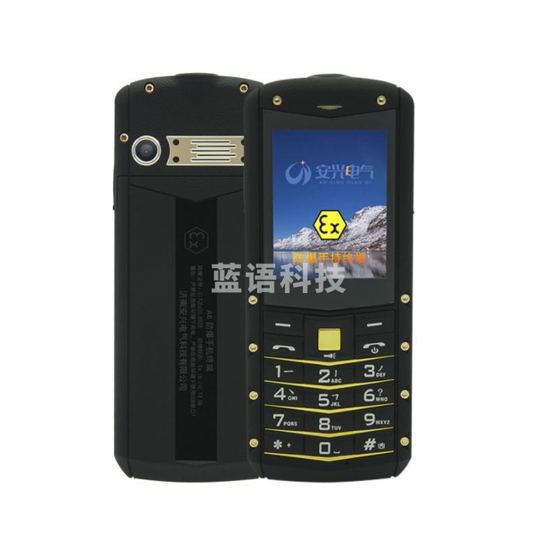 塞飞斯特A6 安兴防爆手机功能机化工厂石油天然气专用
