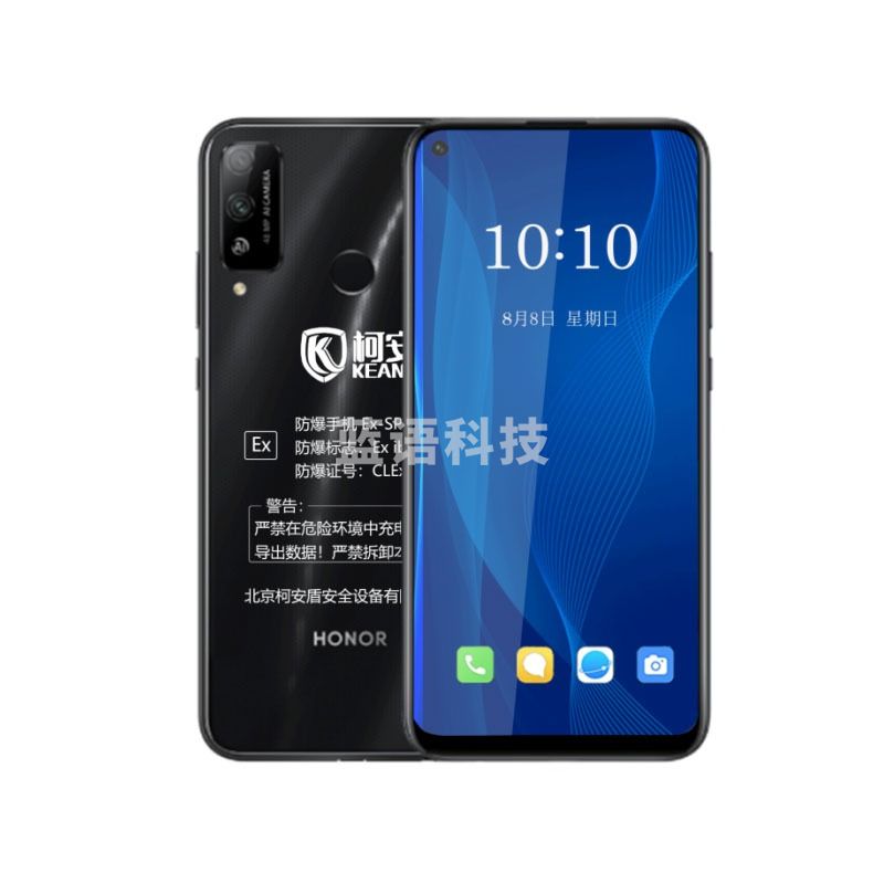 柯安盾Ex-SP12 防爆手机4G全网通 工业Ⅰ区Ⅱ区用智能本安型防爆手持机 6+128G