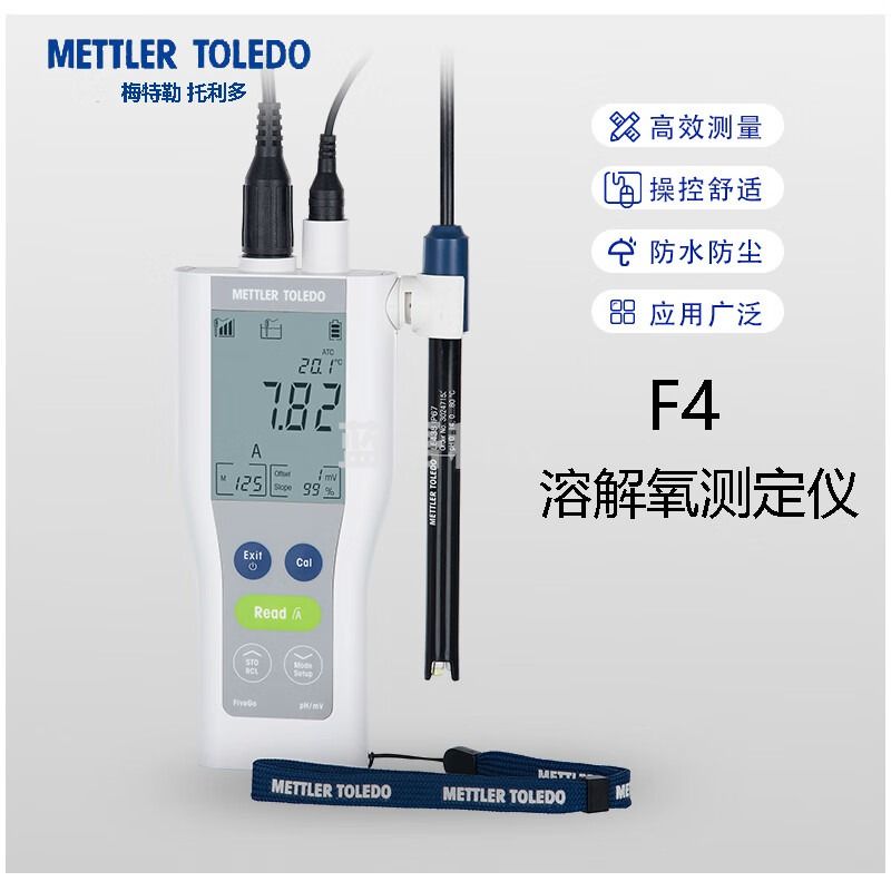梅特勒托利多F4-Standard 便携式溶解氧测定仪 溶氧DO测量仪检测污水养殖含氧 F4 -Standard
