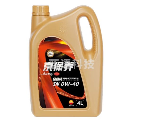 昆仑润滑油 京保养 全合成机油 汽机油 汽车保养 0W-40 SN 4L