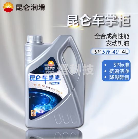 昆仑（KunLun）昆仑润滑油 车掌柜系列 全合成汽机油 维修保养 5W-40 SP 4L