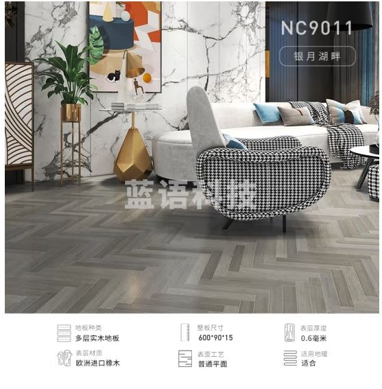 圣象地板 灰色人字拼地板家用多层实木复合个性拼花木地板可地暖 NC9011包安装送辅料