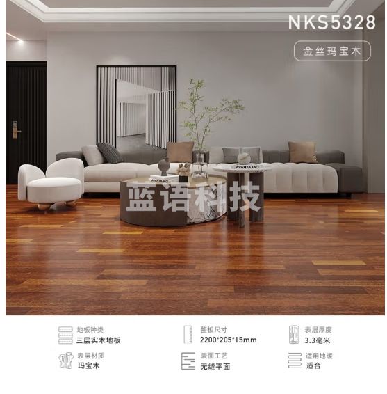 圣象（Power Dekor）金丝玛宝木三层实木地板复合卧室锁扣防潮环保耐磨家用 NKS5328包安装送辅料