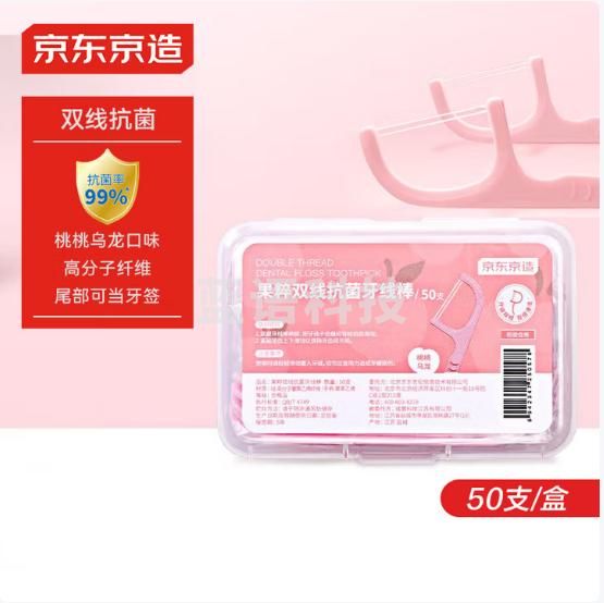 京东京造 桃桃乌龙双线抗菌牙线棒50支X6盒 细滑清洁齿缝便携卫生