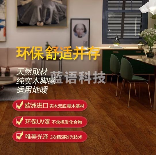 圣象（Power Dekor）地板A多层实木复合地板山核桃适用地热地暖卧室客厅实木复合地板 NA3218A秋之山核桃 1平米【裸板