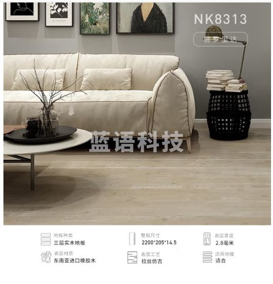 圣象（Power Dekor） 圣象地板三层实木耐磨环保家用客厅卧室莫兰迪灰包安装送辅料 NK8313包安装送辅料