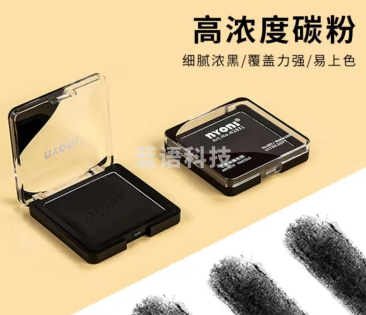 素描体块造型粉 绘画光影关系速铺粉 素描碳 粉