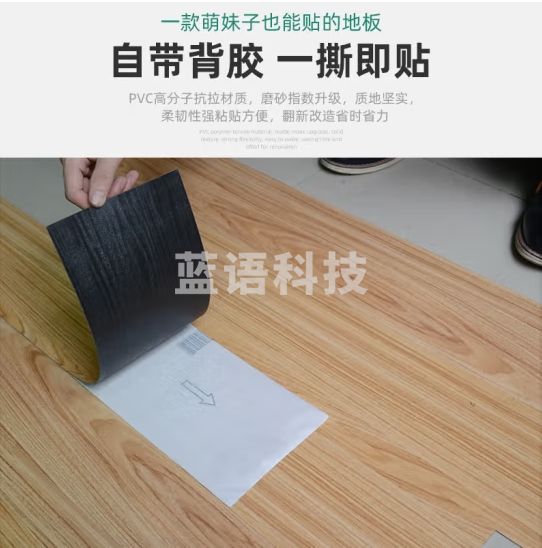 荣彩 自粘地板贴家用pvc环保地板加厚耐磨卧室客厅翻新塑胶地板水泥地 712A秋日黄梨（1.8mm厚） 平方米