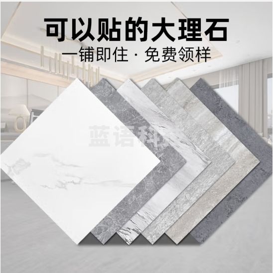 荣彩【耐磨加厚】方形自粘地板贴仿大理石纹PVC地板家用水泥地直接铺 RC9537【大尺寸600】足厚2.0mm 平米