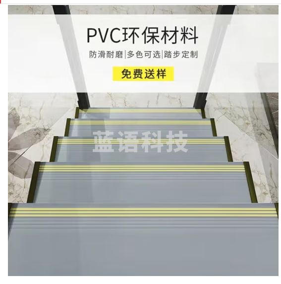 荣彩楼梯踏步垫台阶pvc地板贴幼儿园旧楼梯改造彩色塑胶踏步板防滑条 RC-12【4.0mm】 米