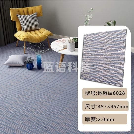 荣彩办公室pvc方形地板加厚耐磨商用塑胶地板水泥地环保家用地板地胶 地毯纹6208 平方