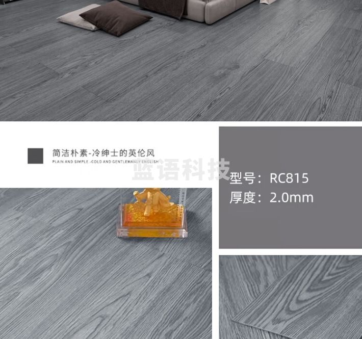 荣彩家用地板贴自粘加厚耐磨2mm环保pvc地板翻新卧室塑胶地板水泥地 815典雅橡木【足厚2mm】 平方米