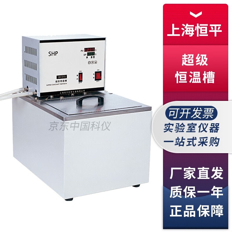 上海恒平DCY系列液晶低温恒温槽CH系列超级恒温槽 DCY-0504