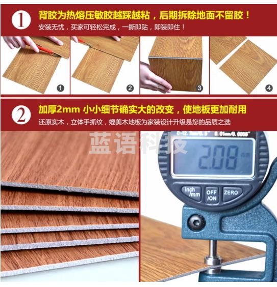 荣彩【耐磨加厚】地板贴自粘木纹pvc地板2mm环保家用卧室地板贴水泥地 602 黄花梨木【足厚2mm】 平米