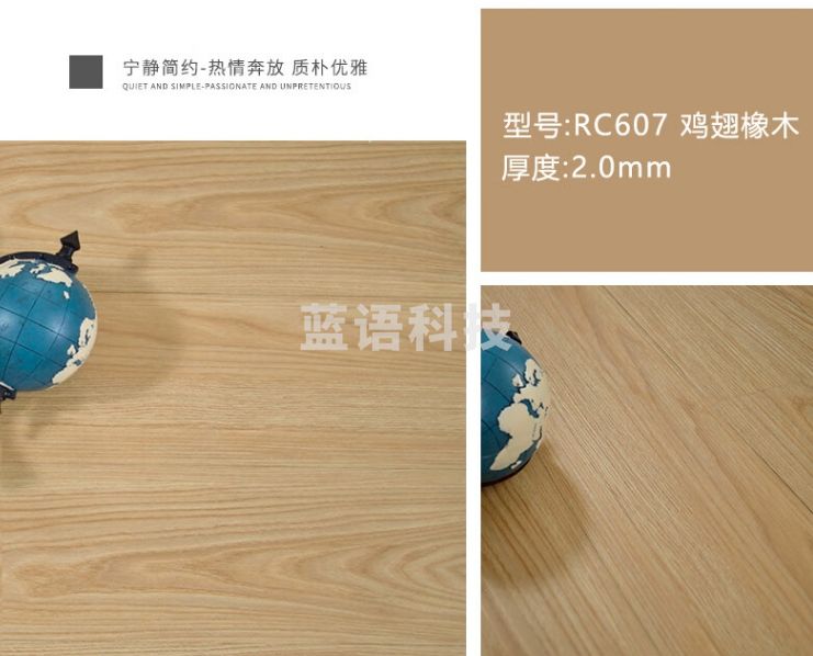 荣彩5平方木纹自粘地板贴环保加厚pvc塑胶地板家用卧室地板革水泥地贴 607黄翅木-足厚2mm/5㎡ 平米