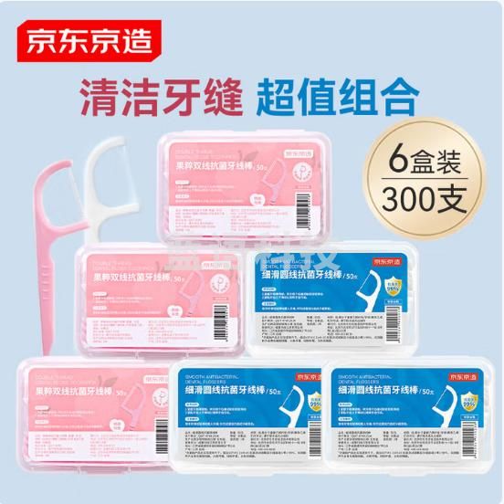 京东京造桃桃乌龙双线抗菌牙线棒50支X3+细滑单线50支X3清洁齿缝