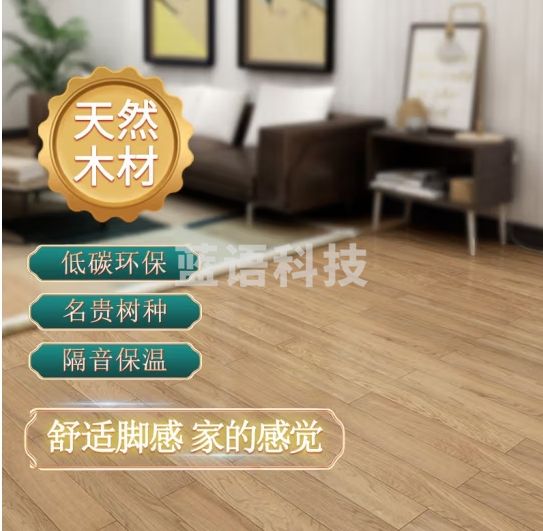圣象A圣象地板花样年华实木复合地板适用地热地暖多层实木复合地板 NAP9813 花样年华 1平米【裸板不含安装】