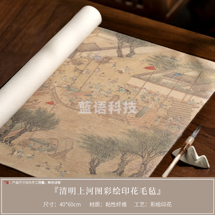 湖颖 清明上河图毛毡40*60cm 毛毡垫千里江山图印花加厚毛笔书画彩色毛毡书法专用耐磨耐脏桌垫