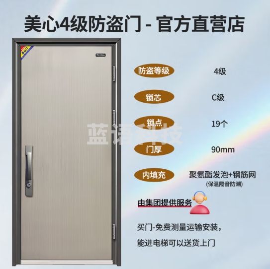 美心（Mexin） 防盗门4级入户门家用安全门钢质门别墅门进户门智能锁定制 【单门-2050*960】外/内开 机械锁