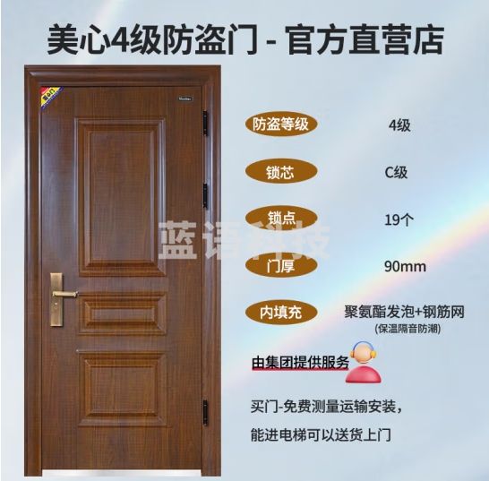 美心（Mexin） 防盗门4级家用入户门安全门智能指纹锁定制单门子母门别墅门 【单门-2050*960】外开 机械锁