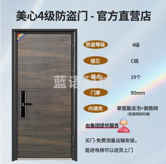 美心（Mexin）4级防盗门入户门进户门家用安全门指纹锁定制单门子母门别墅门 【现货单门-2050*960】外开 机械锁