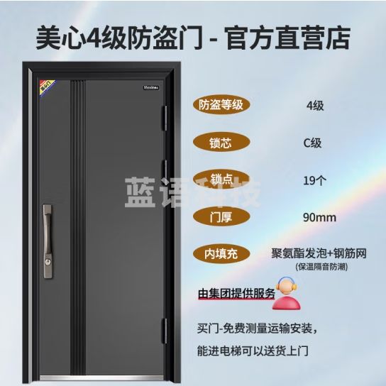 美心（Mexin）4级防盗门入户门家用进户门别墅大门钢制安全门指纹锁可定制 【单门-2050*960】外开 机械锁