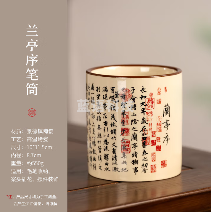 湖颖 兰亭序笔筒 瓷器笔筒陶瓷仿古兰亭序办公室书房桌面陶瓷笔筒创意时尚礼品毛笔笔筒