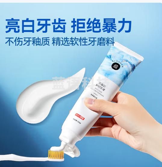 京东京造 氨基酸护龈牙膏225g*3经典留兰香甘草固齿亮白清新口气温和