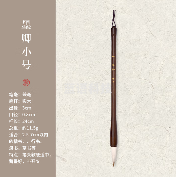 湖颖 墨卿小 兼毫毛笔高档专业级中楷楷书湖笔书法专用国画狼毫隶书行书斗笔