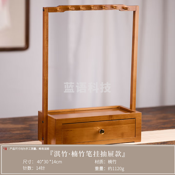 湖颖 楠竹笔挂抽屉款 毛笔架文房四宝配件书法国画初学笔搁楠竹毛笔挂架笔托收纳摆件展示架