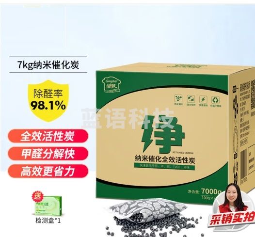 绿驰 7kg活性炭锰包吸去除甲醛清除剂新房车碳包除异味苯光触媒竹炭包