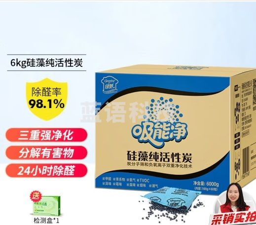 绿驰 6kg活性锰炭包去除甲醛清除剂硅藻纯竹炭包新房车除苯吸异味碳包
