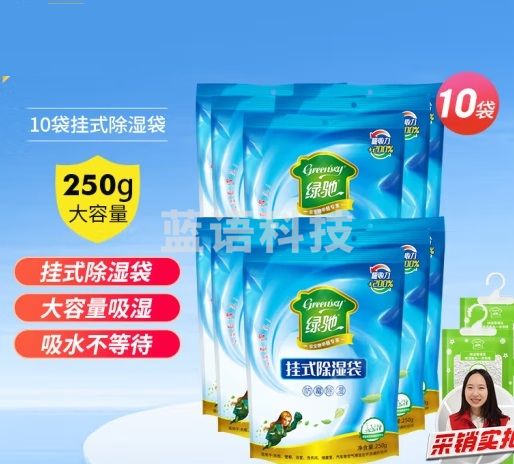 绿驰10袋可挂式除湿衣柜防霉潮干燥剂生石灰桶硅胶盒回南天抽水吸湿包