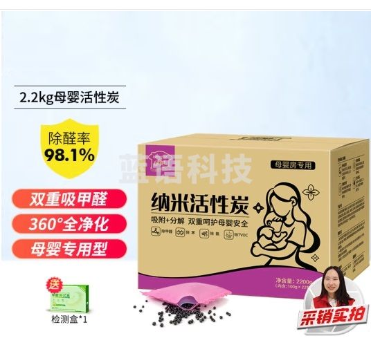 绿驰 2.2kg母婴新房活性炭包果冻吸去除甲醛清除剂竹碳包除异味苯tvoc