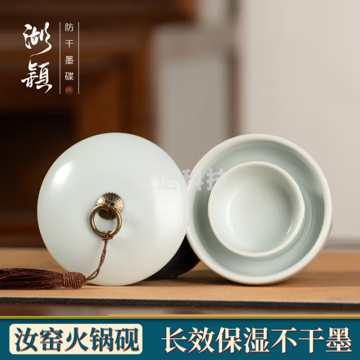 湖颖 汝窑火锅砚 防干墨碟陶瓷防蒸发不干墨多功能学生初学者火锅砚台墨池带盖盛墨汁用保湿文房四宝配件