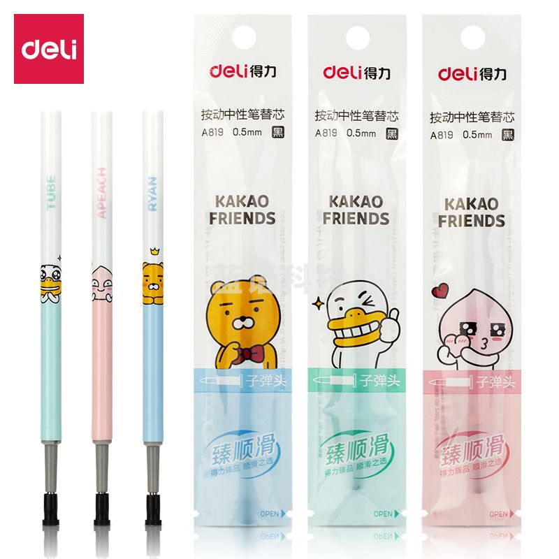 得力A819KAKAO臻顺滑按动学生中性笔替芯0.5mm子弹头(黑)(支)