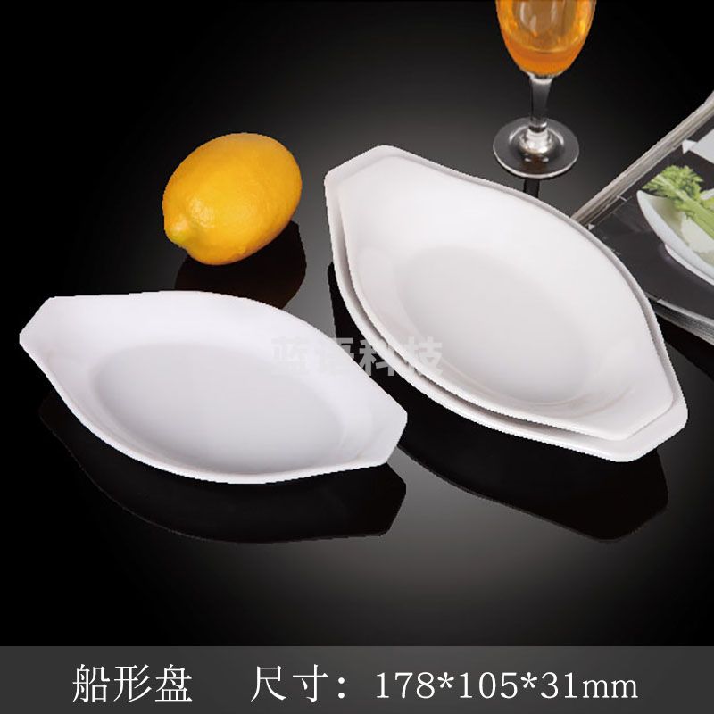 台顺密胺餐具3082 双耳船形盘5个起售