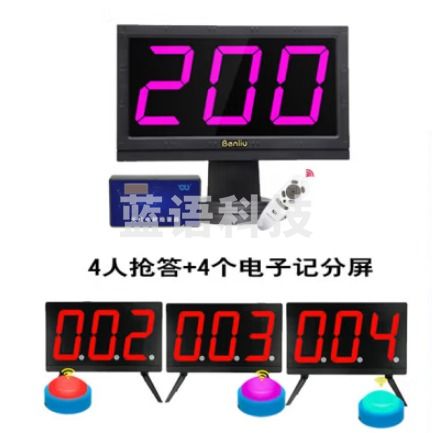 山水间E200J 知识竞赛抢答器 电脑出题软件 智能语音电子记分 支持投屏奔流E200J 4人抢答+4个电子记分屏套装