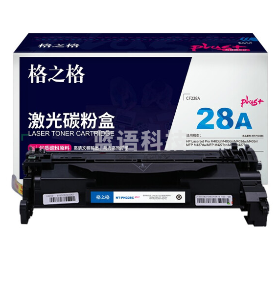 格之格CF228A碳粉盒NT-PH228Cplus+黑色适用惠普 M403 M427 系列