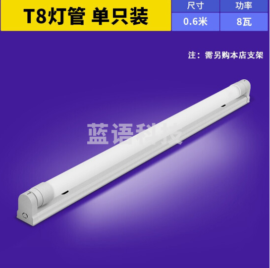 雷士（NVC）E-NLED T8H T8灯管 LED日光灯管 0.6米8W正白光6500K 不含支架（需另购支架）