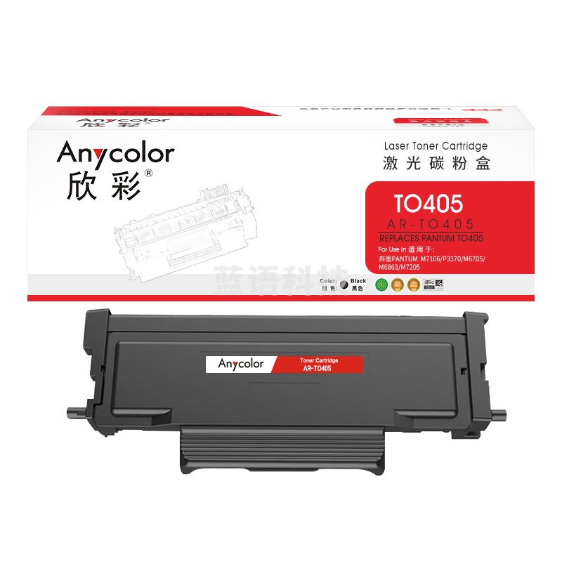 墨粉盒 欣彩 AR-TO405 1.5K 适用奔图TO-405 P3370DN M6705DN M6863FDN M7106DN M7205FDN P3325DN M7125DN