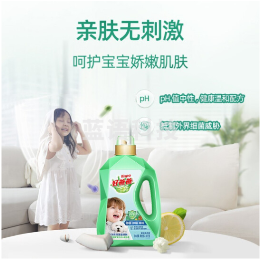 好爸爸 Kispa洗衣液2.38kg 除螨除菌除味一瓶3效 除菌率99.9% 舒适亲肤不伤手