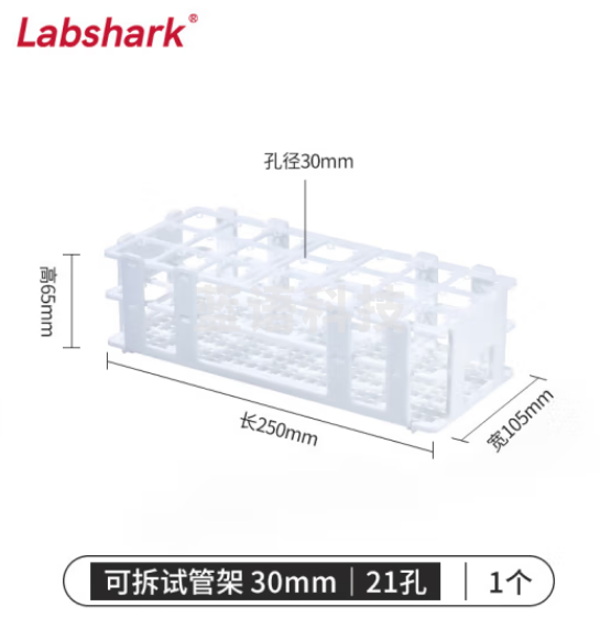 比克曼生物 LABSHARK 可拆离心管架塑料试管架病毒采样管架样品管多功能试管架子30MM*21孔1个 白色蓝色随机发