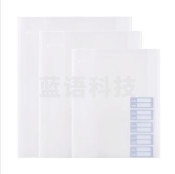 晨光/M&G AWTN2110 经济型书套 25K/透明 5个/套