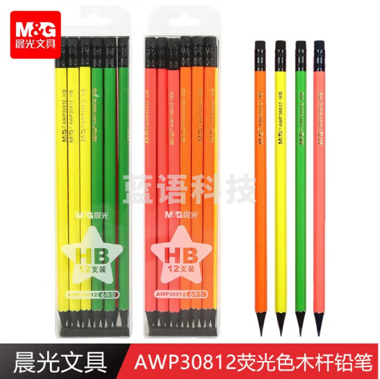 晨光HB木杆铅笔纯色荧光六角AWP30812 12支/盒装