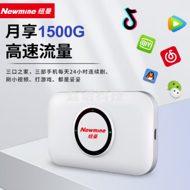 纽曼（Newmine）D623 4G随身wifi 无线上网卡无限流量路由器移动随行便携车载上网卡笔记本上网卡免插卡卡托mifi