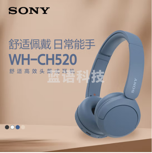 索尼（SONY）WH-CH520 舒适高效无线头戴式蓝牙耳机 舒适佩戴 音乐耳机 蓝色