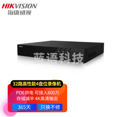 海康威视高清硬盘录像机 poe供电 NVR网络4盘监控主机 【POE•32路4盘位】7932N-R4/16P