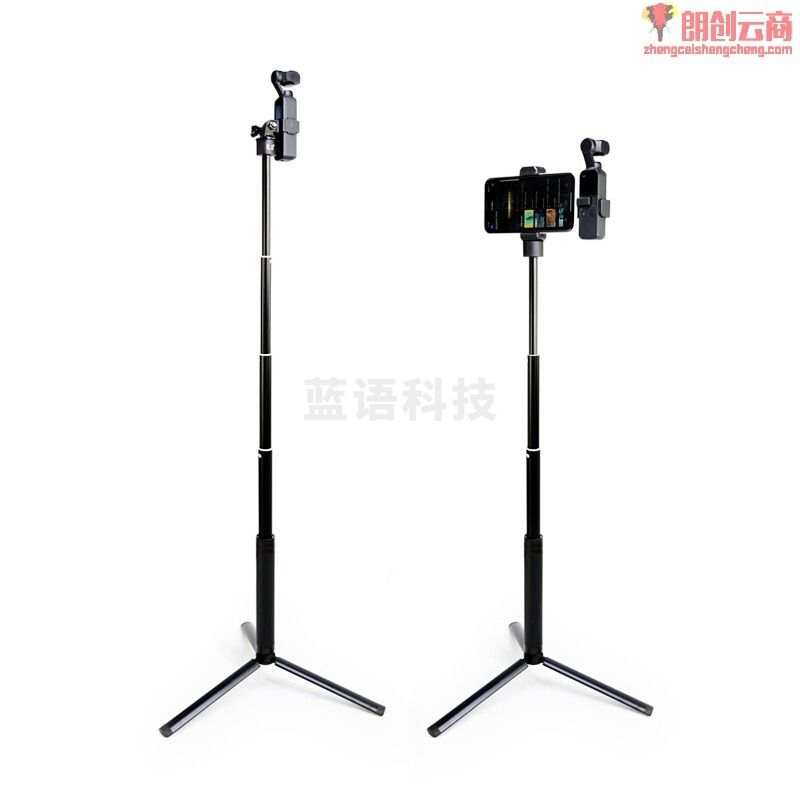 MAXCAM适用dji大疆灵眸OSMO POCKET 2 口袋相机配件铝合金三脚架加长杆套装自拍杆手机固定夹延长支架便携